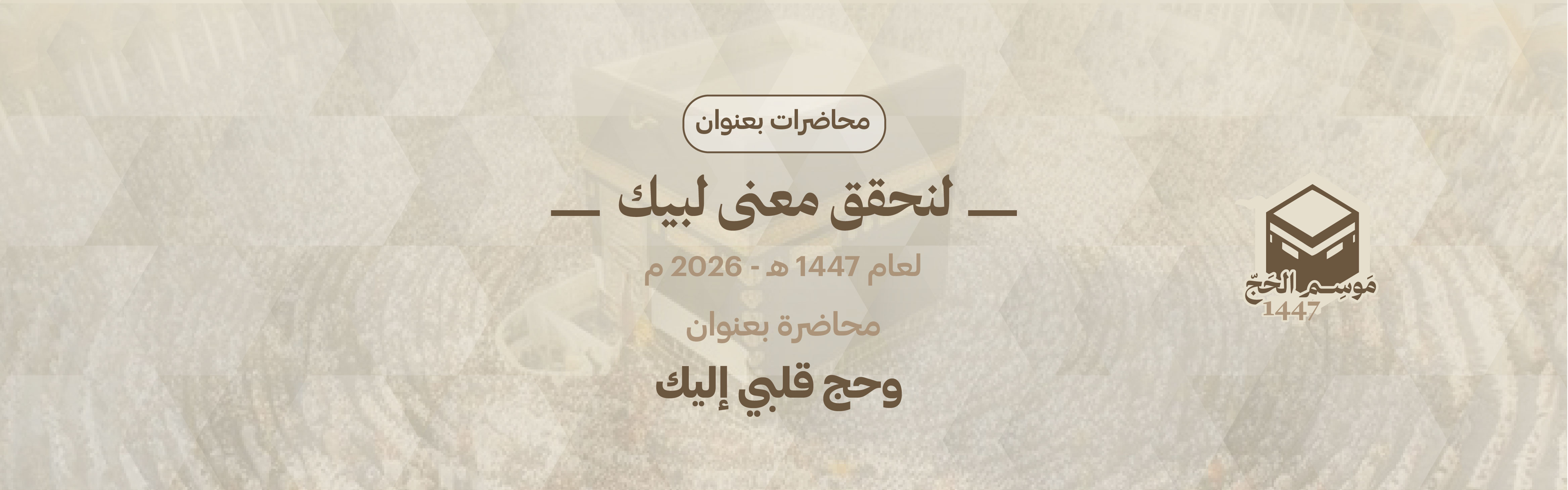 And My Heart Set Out for You in Hajj